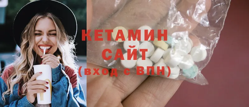 Кетамин ketamine  Саки 